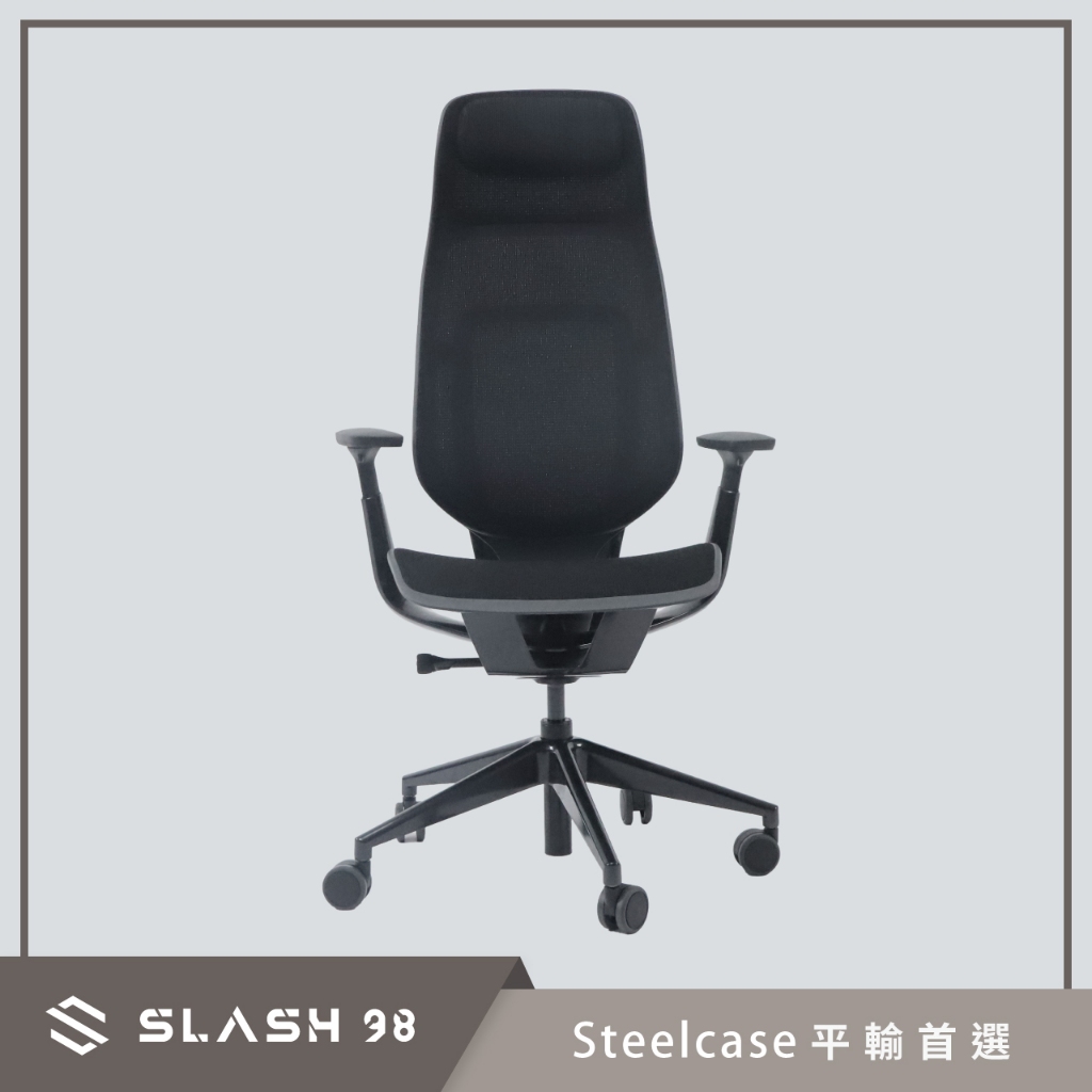 【石磊煦國際】Steelcase Karman 一般腳座 全網布款式 高背(含原廠頭枕) 人體工學椅