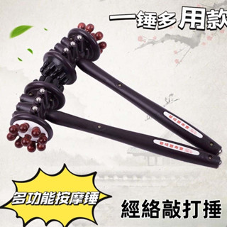 臺灣熱銷✨肩膀敲打捶 經絡拍 捶背神器捶背器敲打滾輪經絡拍打棒全身按摩錘子敲背錘雙麵按摩錘滾輪按摩手敲捶 舒筋活絡拍大錘