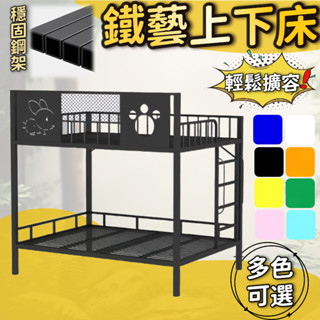 鐵藝上下床 多功能鐵架床 閣樓床架 組合鐵架床 單人收納床架 上床下懸空鐵架床 梯櫃鐵架床 小戶型適用鐵架床 置物床架