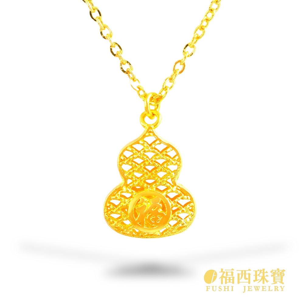 福西珠寶黃金項鍊 金葫蘆項鍊福祿雙全黃金墜鍊組 9999純金 福字鎖骨鍊