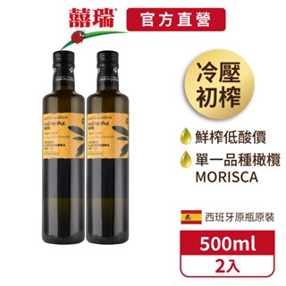【囍瑞bioes】瑪伊娜嚴選100%冷壓初榨特級橄欖油500ml-2入(超取宅配皆免運)
