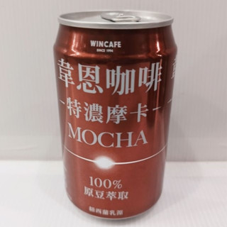 【春天五金百貨】黑松 韋恩咖啡特濃摩卡320ml 飲料 超取 限12罐 易開罐 咖啡特濃摩卡 咖啡 罐裝