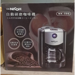 自動研磨咖啡機(8成新)