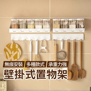 壁掛式置物架 臺灣現貨 收納架 置物架 浴室收納 免打孔 浴室 廚房 收納 掛勾 廚房收納 簡約