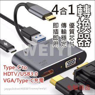Type C 轉接器 HDTV+VGA 拓展塢 同屏器 投屏器 擴充套件塢 USB 3.0 PD 適 Mac 筆電 手機