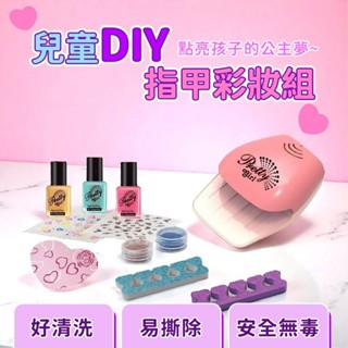 美甲玩具 彩繪玩具 兒童指甲彩繪 兒童美甲玩具 指甲玩具 兒童指甲貼片 安全無毒 手工美甲 貼紙 DIY玩具 兒童彩繪
