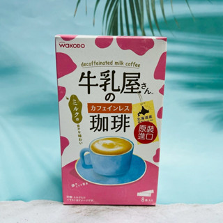 日本 和光堂 牛乳屋 皇家奶茶 香醇咖啡 濃鬱咖啡