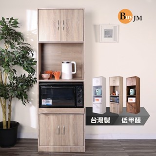 BuyJM MIT 低甲醛四門180cm高廚房櫃 加厚1.5cm附插座 電器櫃/收納櫃/餐廚櫃/DR017