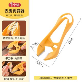 百倍效率~去大蒜皮高手 去皮剝蒜器扒蒜工具家用手動剝蒜皮神器剪蒜頭去蒜皮剝蒜衣去蒂器新款剝蒜器【雙刀頭/秒剝蒜】