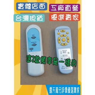 三好電料☆輕鋼架WILLIE-舊款式-三鍵款---威利搖控節能扇~排風機☆循環扇!~ 遙控器 保證好用~ 現貨-3鍵款