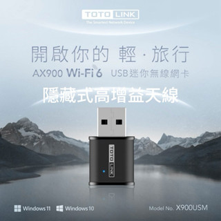 TOTOLINK X900USM 免驅動 無線上網 無線網絡卡 USB 網路卡 WIFI 桌機筆電可用 雙頻 無線網路卡
