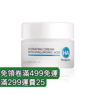 ★LuLuCat★Neogence霓淨思 玻尿酸保濕潤澤霜 玻尿酸保濕乳霜
