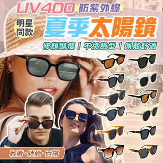 【現貨-隔日配】UV400太陽眼鏡 不挑臉型抗UV 偏光墨鏡 男款女款時尚大框墨鏡 開車墨鏡 遮陽墨鏡 墨鏡 遮陽 鍍客
