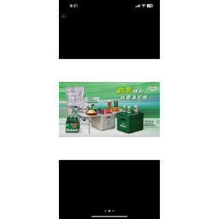 現貨 全新 露營、燒烤聚會，海尼根百變桌板折疊箱