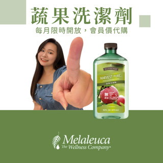 美樂家🌿蔬果洗潔劑473ml🌿臺灣公司貨｜天然植物配方｜去除果蠟農藥｜無化學殘留｜環保濃縮推薦