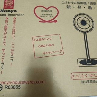 全新特價南亞牌14吋桌立扇純銅線 EF-9514