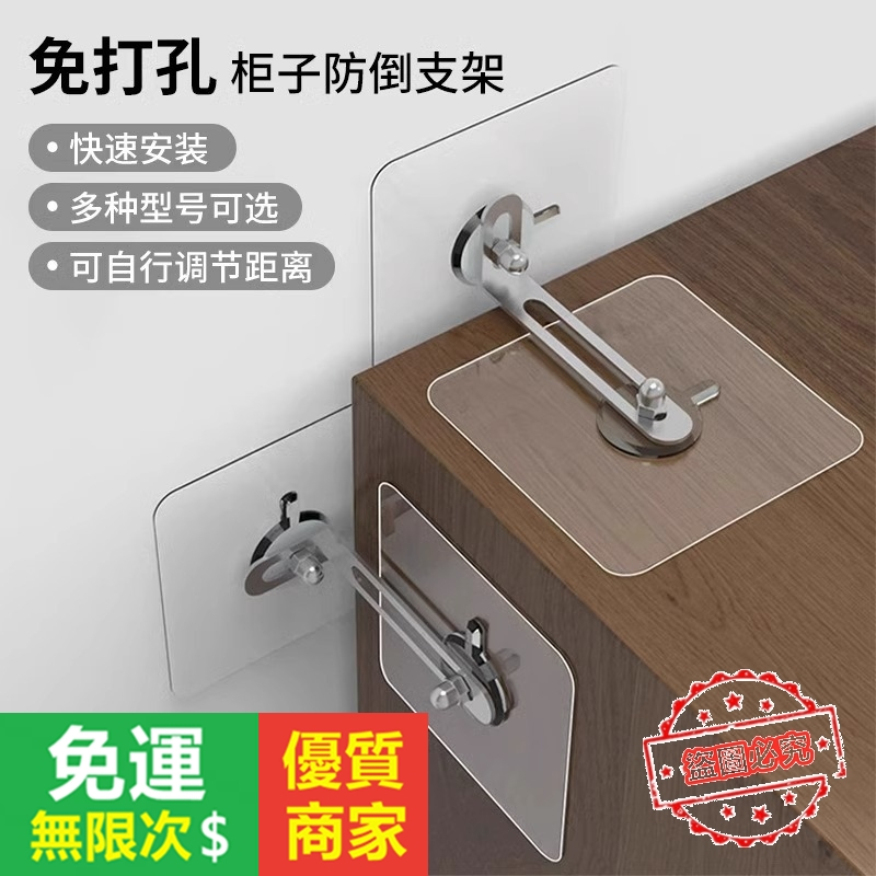 【5A品質】書架電視機鞋櫃衣櫃固定 防倒神器 家具安全防地震神器 免打孔櫃子防傾倒固定器免打孔固定器 櫃子防傾倒 TYE