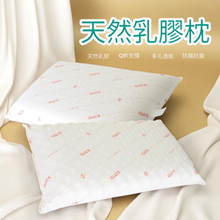 【丹頂鶴】天然乳膠枕 臺灣製 附精美提袋 頸枕 枕頭套 枕頭 記憶枕 乳膠枕 飯店枕 午睡枕 獨立筒