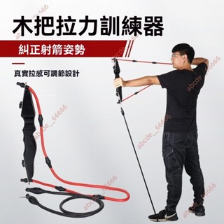 廠商 大促優惠%射箭拉力訓練器 復合反曲直拉弓 戶外競技比賽 弓箭練習姿勢 鍛煉臂力 複合式弓 訓練器 拉力訓練