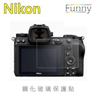 Nikon Z8 Z9 Zf 9H高硬度 防刮耐磨 玻璃螢幕保護貼 鋼化膜【Funny】