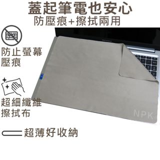 【Ezstick】ASUS Vivobook 15 X1505 X1505VA 筆電超細纖維 清潔布 擦拭布 防塵布