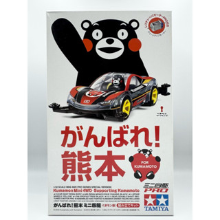 田宮 95281 特別版 熊本熊 加油!熊本 附藍頭馬達 透明灰車殼 日本製 MA底盤 TAMIYA 四驅車