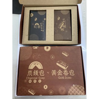 炭錢皂 黃金香皂 禮盒 身體皂 香皂 肥皂 股東會紀念品