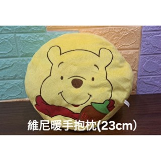 二手可愛娃娃出清～維尼暖手抱枕～