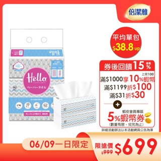 Hello 日式手感擦臉紙巾180抽x3包x6袋(PEFC)