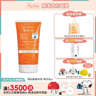 雅漾 超能全護防曬液SPF50+150ml 抗藍光防曬 Avene官方旗艦店 24170560