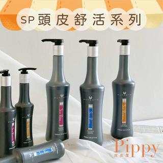 皮皮屋🎈現貨 隔日到.ᐟ.ᐟ YUMIARO 優美樂 SP頭皮舒活清潔乳 控油 健髮 抗屑 頭皮舒活 洗髮精｜公司貨
