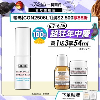 契爾氏 New新品上市!冰河精華底妝保濕棒9g｜透亮 抗痘 小冰棒 脫妝 浮粉 撫紋 補水｜Kiehl's 官方旗艦店