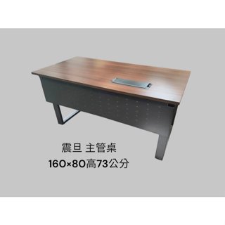 桃園國際二手貨中心----9成新 震旦 現代工業風款 160公分主管桌 辦公桌（附線槽） 工作桌