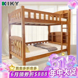 【KIKY】布加迪書架型實木3.5尺雙層床架 上下舖 臺灣製造｜3.5尺雙層床 耐重100公斤 租屋 宿舍高架床
