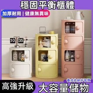 圓形床頭櫃 迷你收納櫃北歐ins風傢用臥室小型儲物櫃 多功能置物架 創意小櫃子 塑膠邊櫃 白色簡易漸變 床頭櫃 小矮櫃
