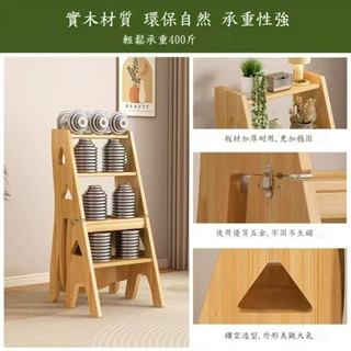 ⚡618全網最低價⚡原木色四層實木梯椅 實木折疊椅 樓梯椅 折疊木椅 多功能實木摺疊梯椅 折疊樓梯椅 全實木梯子爬梯椅