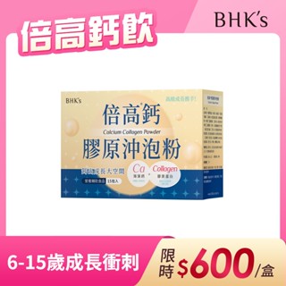 BHK's 倍高鈣膠原沖泡粉 (16g/包；15包/盒) 官方旗艦店 到期日2026-02-01