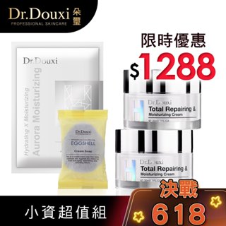 Dr.Douxi 朵璽 全效煥能保濕凝霜 30ml 2入 (H系列) 保濕 官方旗艦店