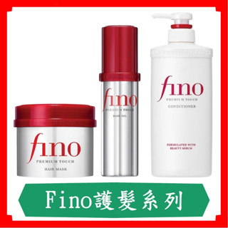 FINO 高效滲透護髮膜/沖洗型/現貨/髮膜/護髮/柔順/230g/罐