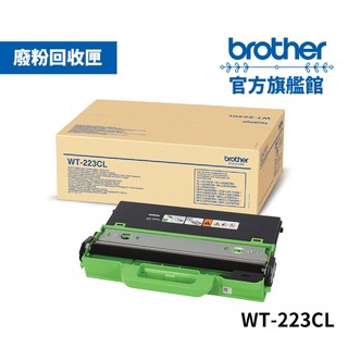 BROTHER WT-223CL 原廠廢粉匣 單入 多入優惠 公司貨