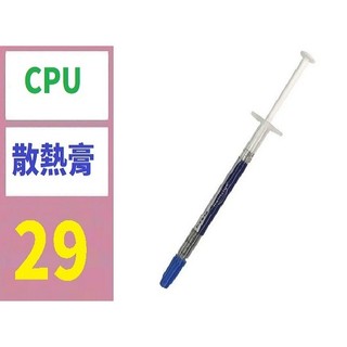 【台灣現貨免等】台式電腦CPU顯示卡 晶片 LED散熱矽膏 筆記型電腦導熱矽脂 CPU散熱膏 針狀散熱針 散熱