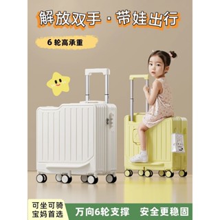 免運#兒童行李箱 可坐可騎男孩女孩旅行箱 2025新款小型密碼箱20寸登機箱 出行收納包 旅行收納包