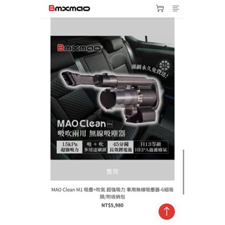 二手 MAO Clean M1 吸塵+吹氣 超強吸力 車用無線吸塵器