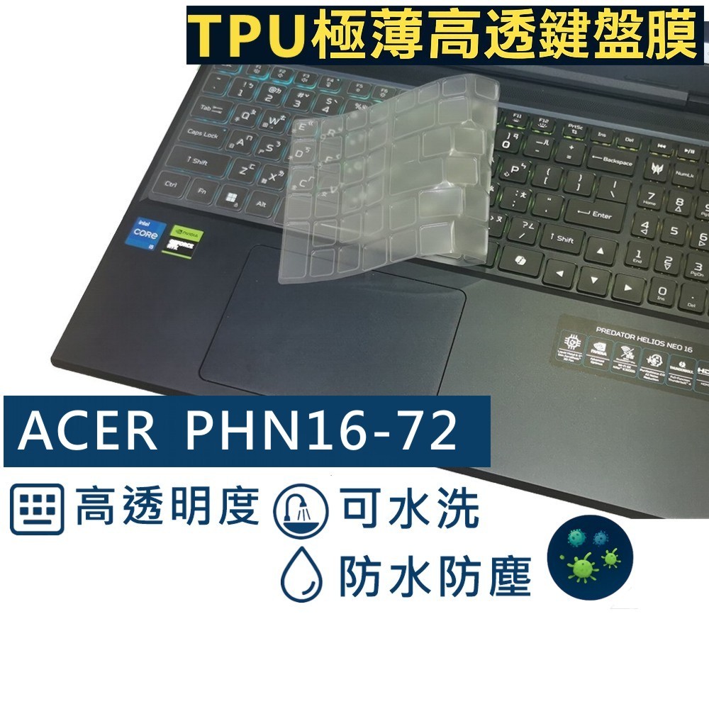 【Ezstick】ACER Predator PHN16-72 TPU鍵盤膜｜防水可水洗
