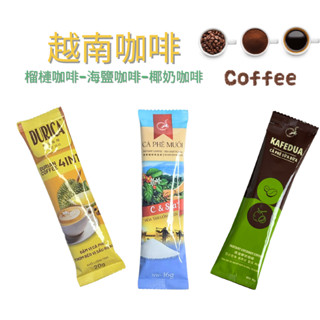 越南咖啡-榴槤咖啡-海鹽咖啡-椰奶咖啡-贈送專區（入）