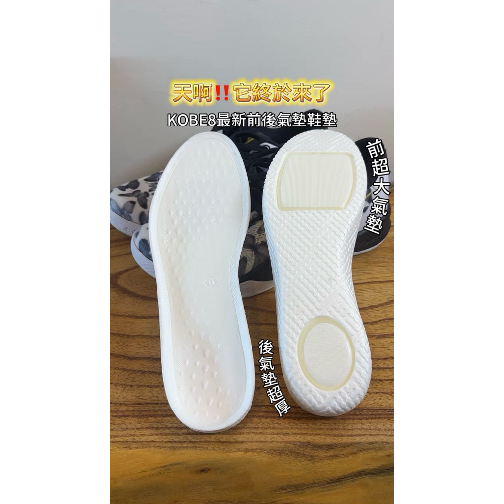 『台灣出貨』升級！調校版React Kobe 8、9 Elite Zoom air前後大氣墊 更輕 緩震提升 超零界緩震