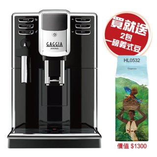 【GAGGIA】ANIMA全自動咖啡機 送義式咖啡豆*2包/HG7272(110V)|Tiamo品牌旗艦館