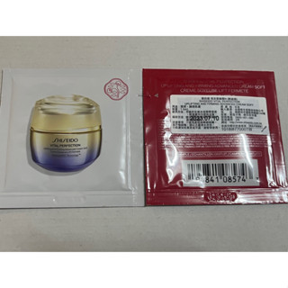 資生堂 國際櫃 激抗痕 亮採緊緻霜（輕盈版）1.5ml*2=3ml