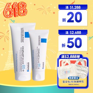 LA ROCHE-POSAY 理膚寶水 B5+全面修復霜 升級款 100ml 修護霜 神奇霜【巴黎丁】