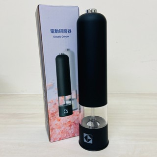 電子胡椒研磨器 電動研磨器(全新品) 凱基金控2025股東會紀念品